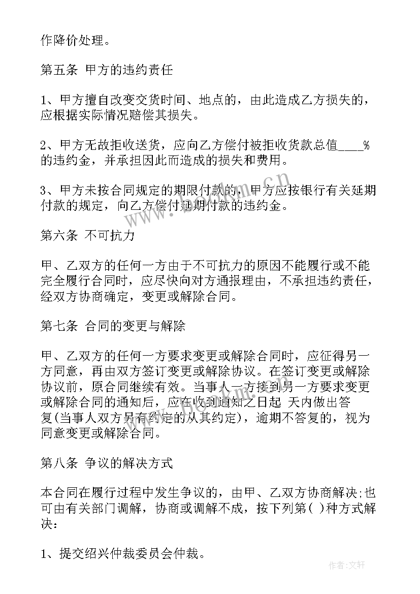 2023年茶叶合同书样本(通用6篇)