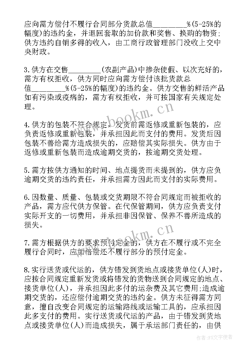 收购鸡鸭产品合同 农副产品收购合同(汇总9篇)