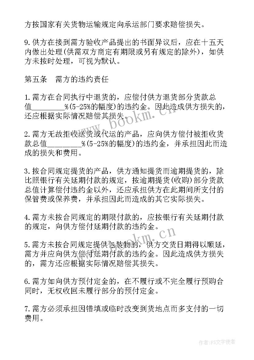 收购鸡鸭产品合同 农副产品收购合同(汇总9篇)