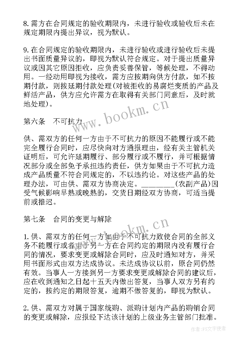 收购鸡鸭产品合同 农副产品收购合同(汇总9篇)