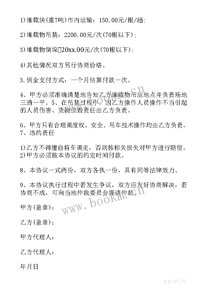 吊装招牌合同 打捞吊装合同(实用10篇)