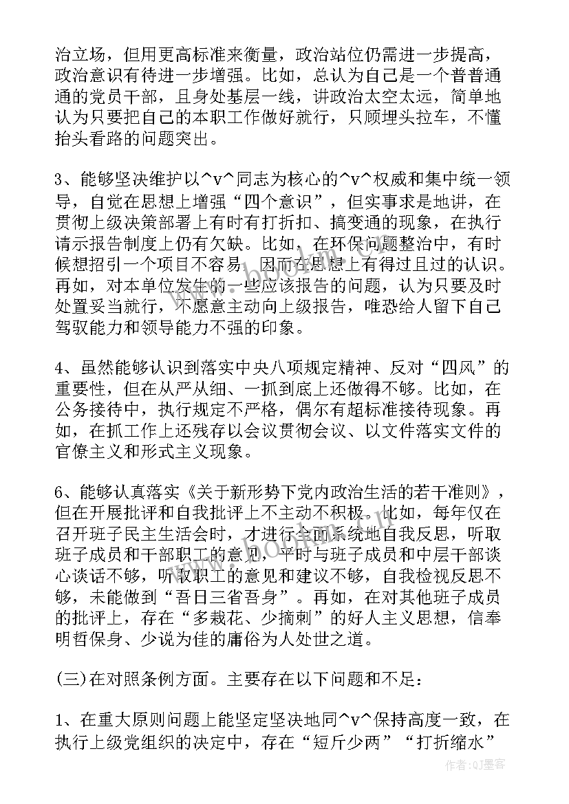 2023年工作计划不足问题及整改措施 工作计划规范性不足共(大全10篇)