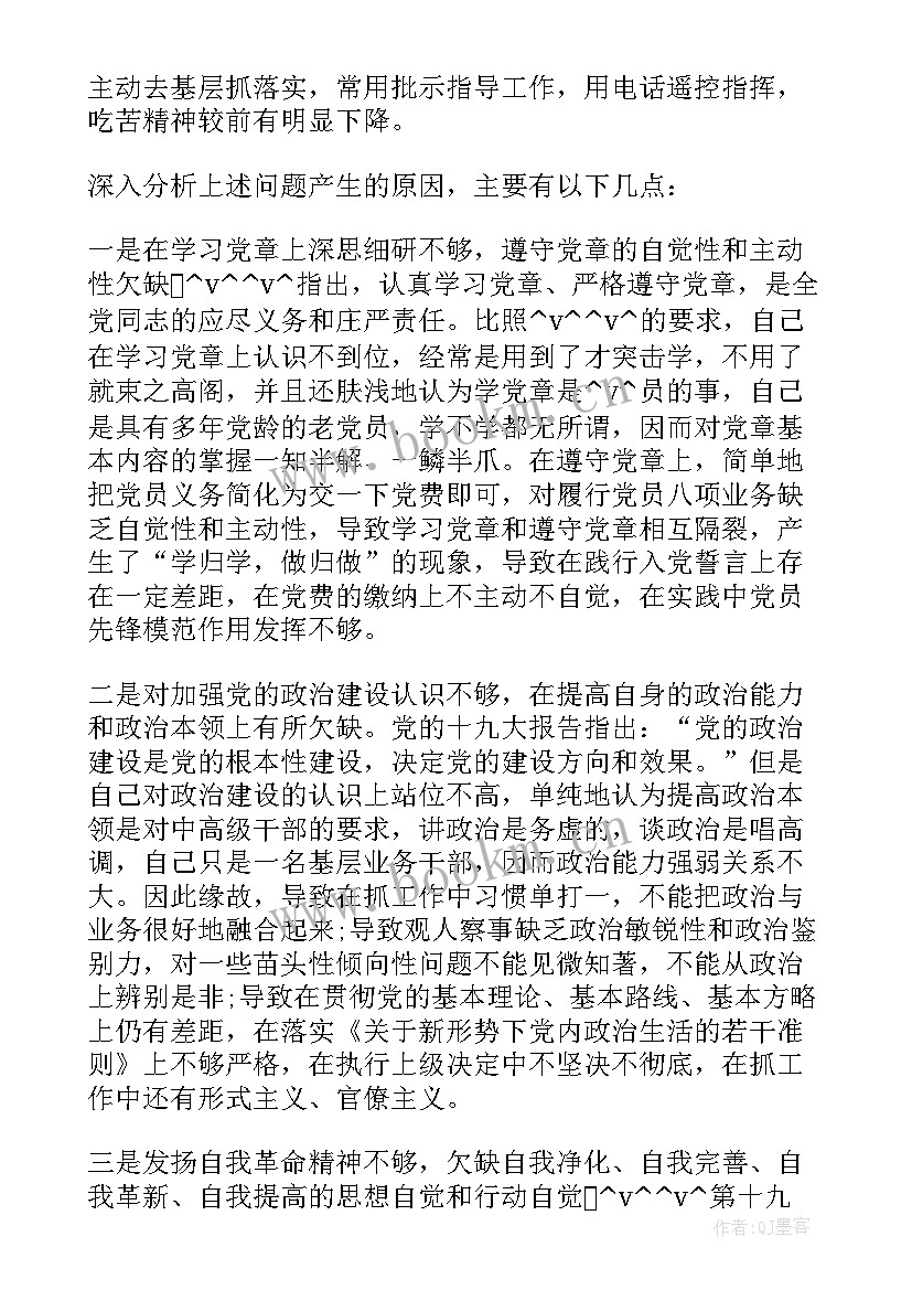 2023年工作计划不足问题及整改措施 工作计划规范性不足共(大全10篇)