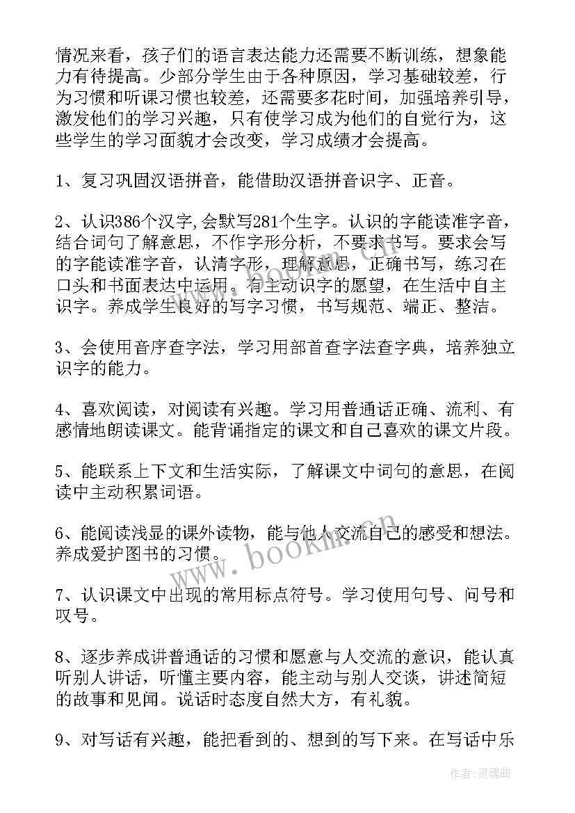 学校工作计划包括哪些内容 实验工作计划(大全7篇)