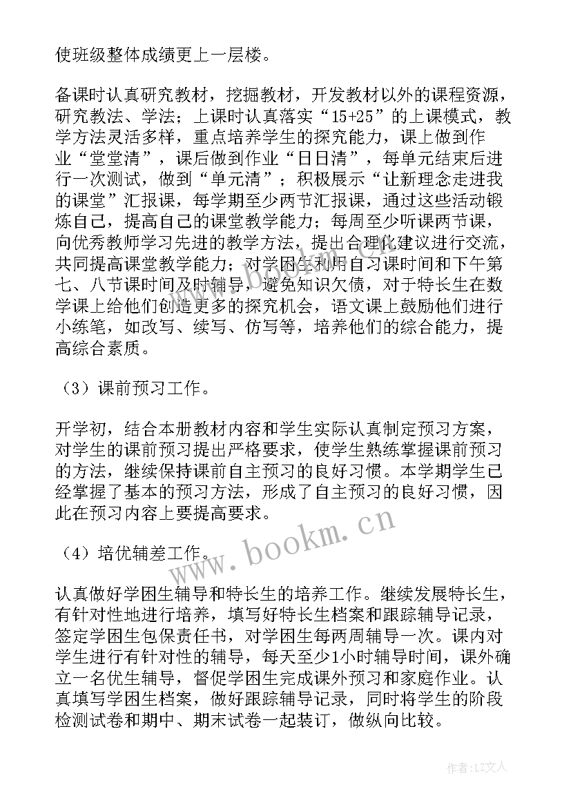 教师工会活动方案 教师工作计划(模板9篇)