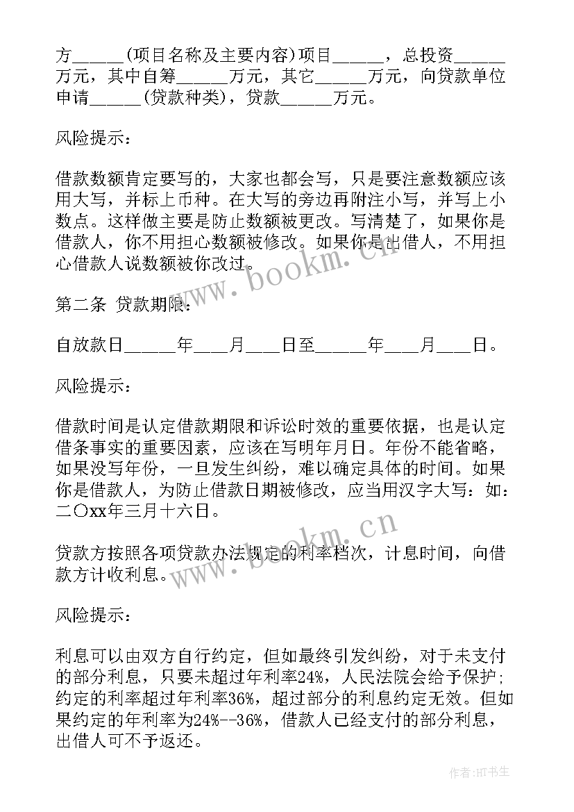 最新项目合作协议合同免费(精选8篇)