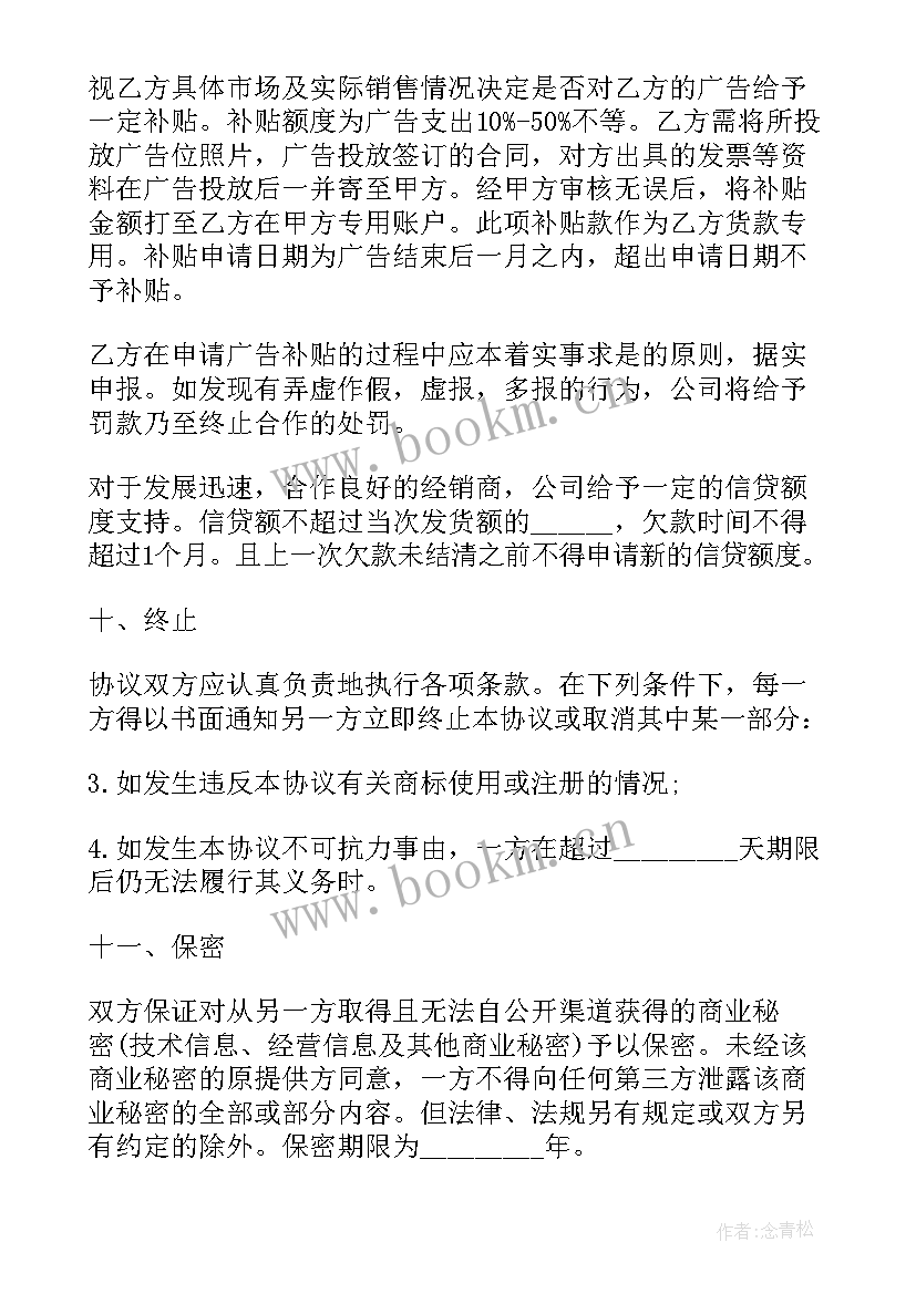 最新资质申报代理合同(精选9篇)