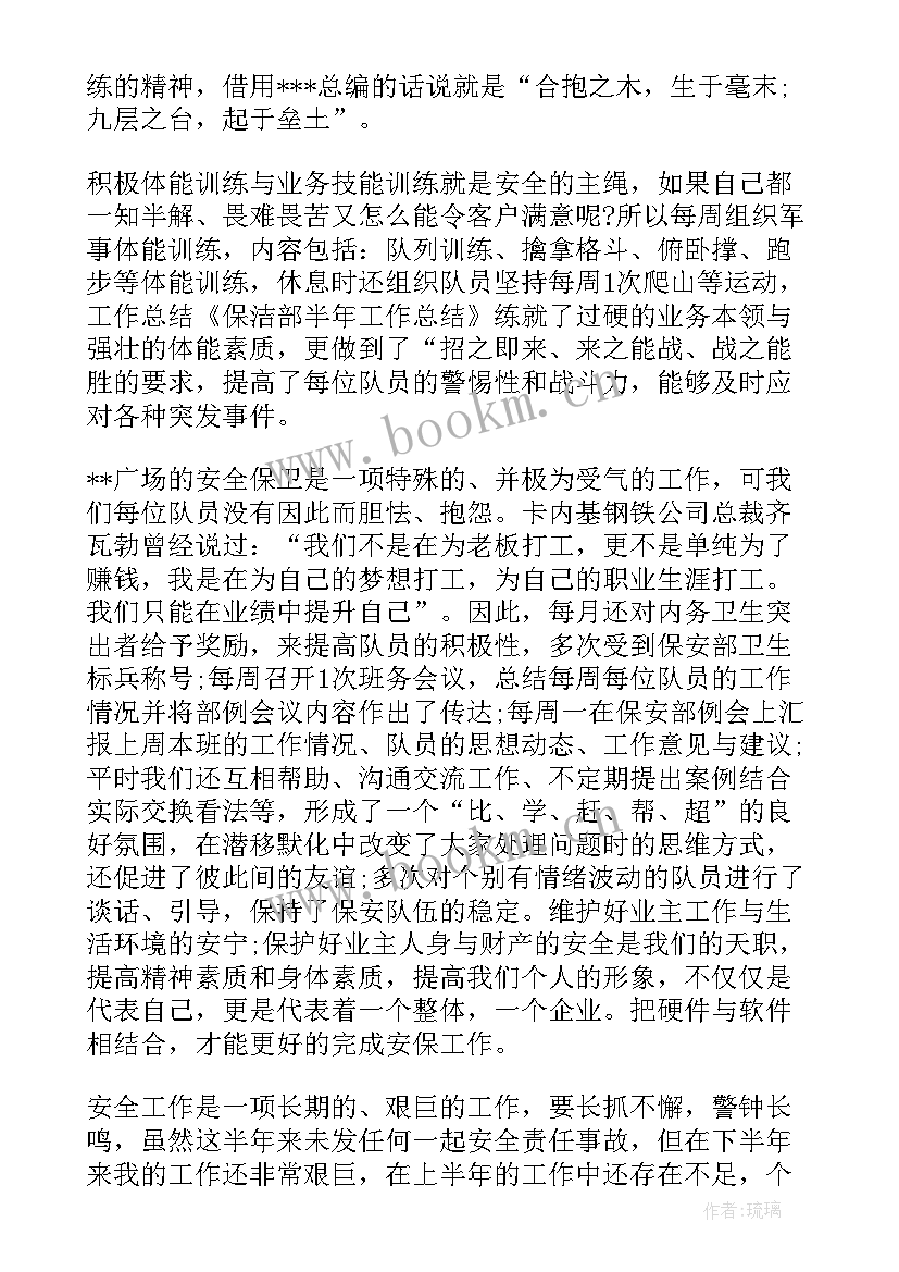 2023年上半年工作总结部门(通用6篇)