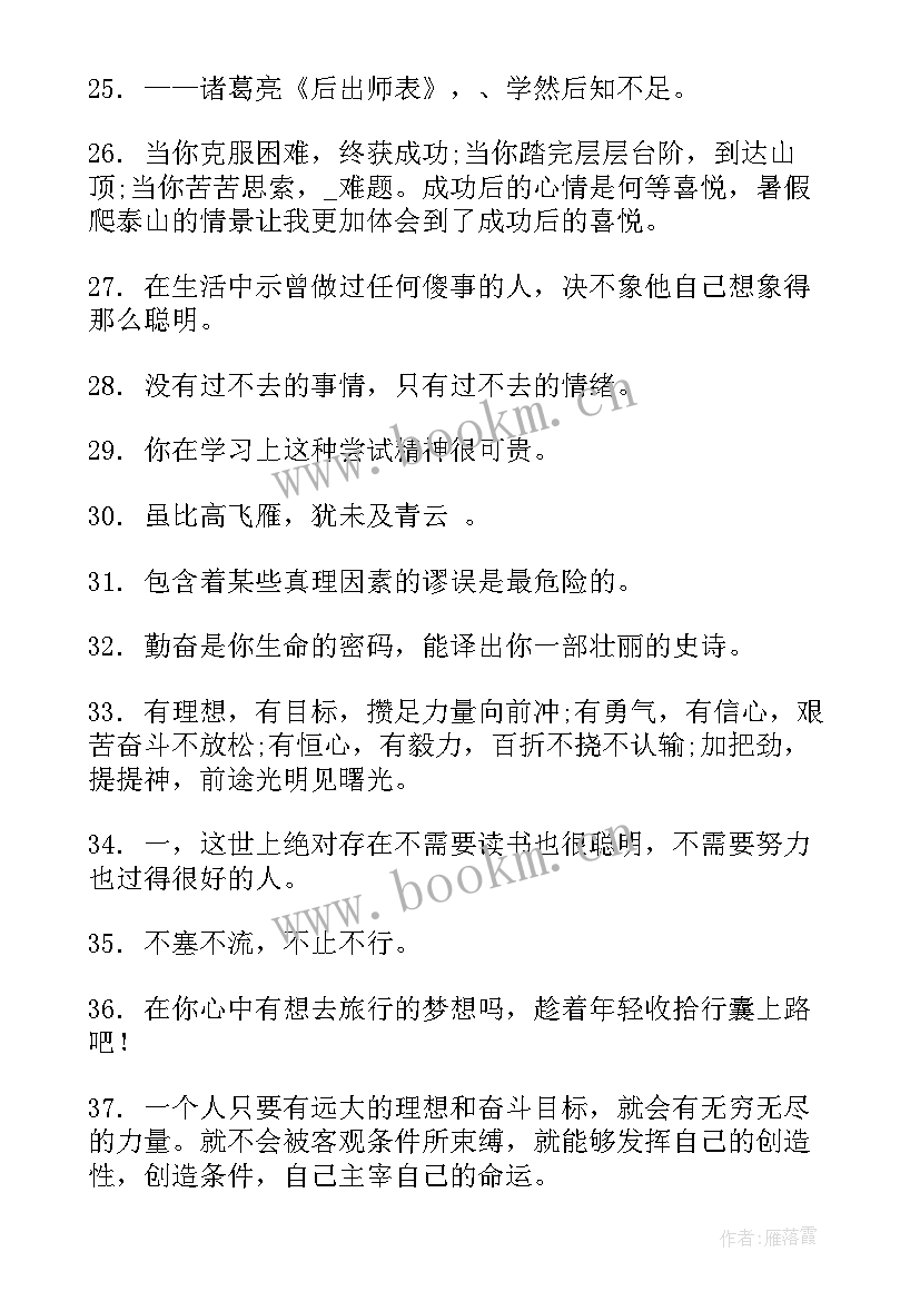 2023年以后的工作计划及努力方向(优秀5篇)