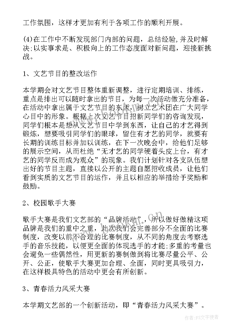 最新宣传部文化文艺工作汇报(优秀6篇)