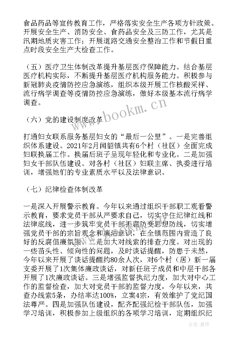 最新群团深化改革工作计划(优秀7篇)