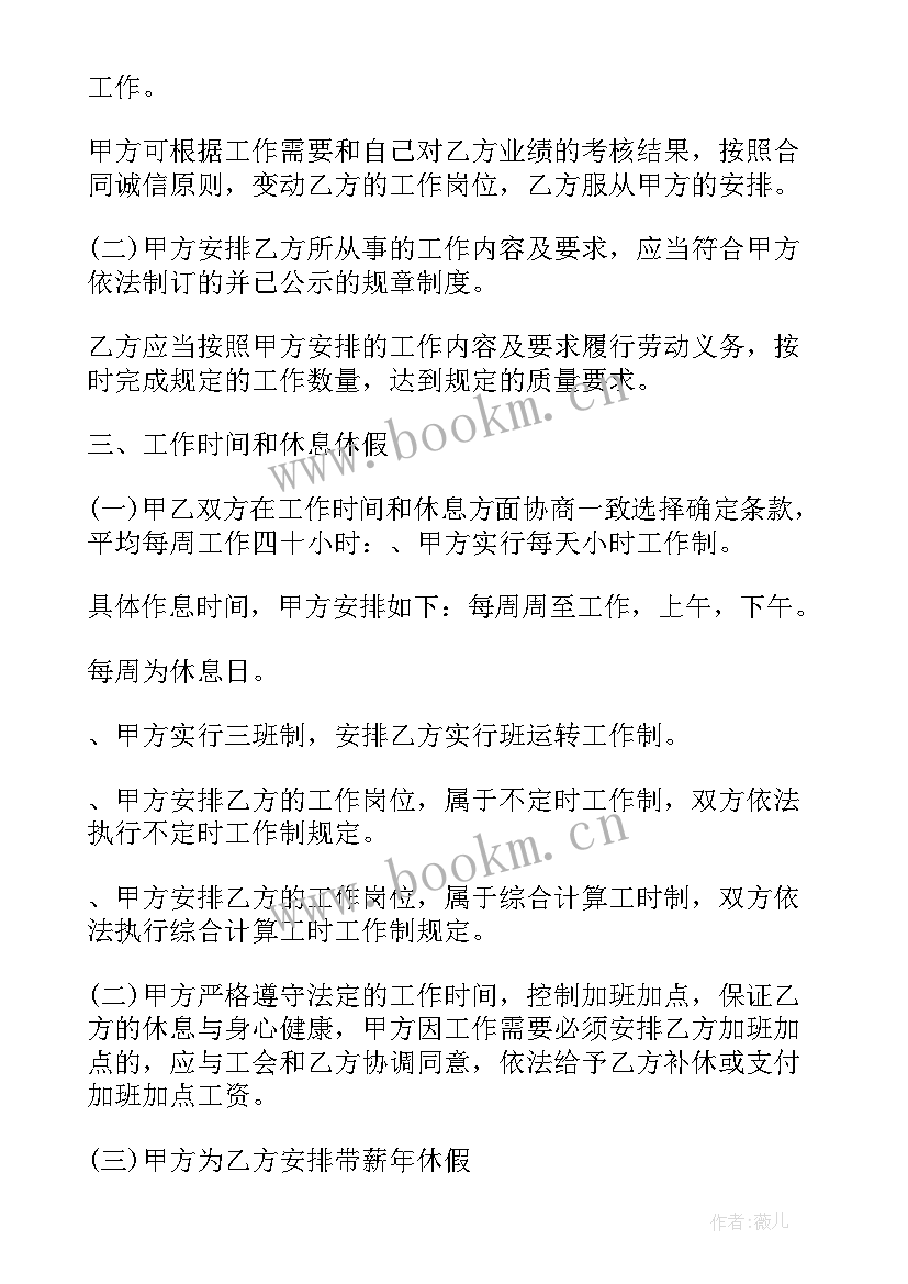 最新苏州劳动合同查询系统 苏州劳动合同共(汇总5篇)