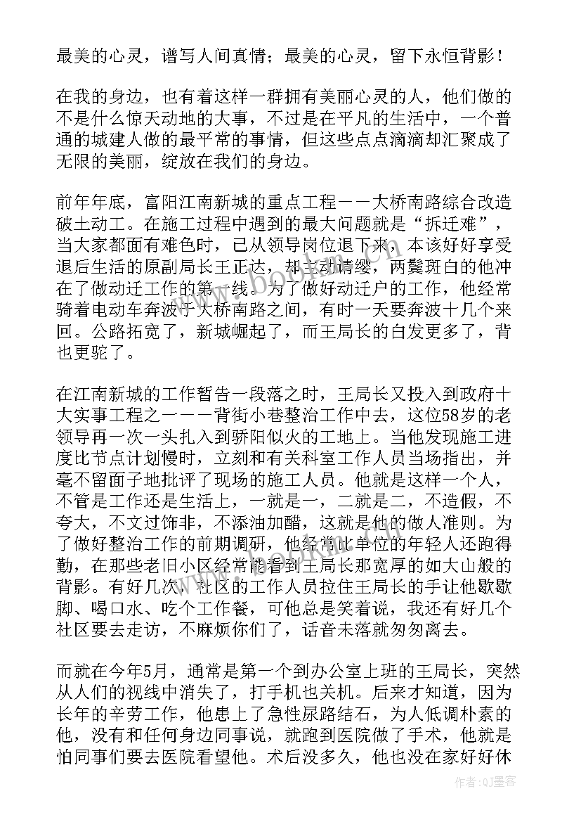 最新健康城市市容整治工作总结报告 健康城市建设工作总结(通用5篇)