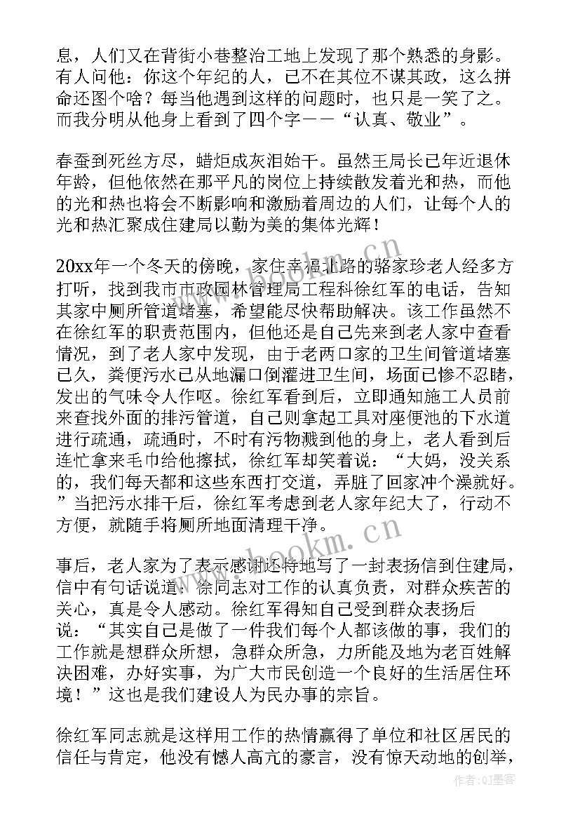 最新健康城市市容整治工作总结报告 健康城市建设工作总结(通用5篇)