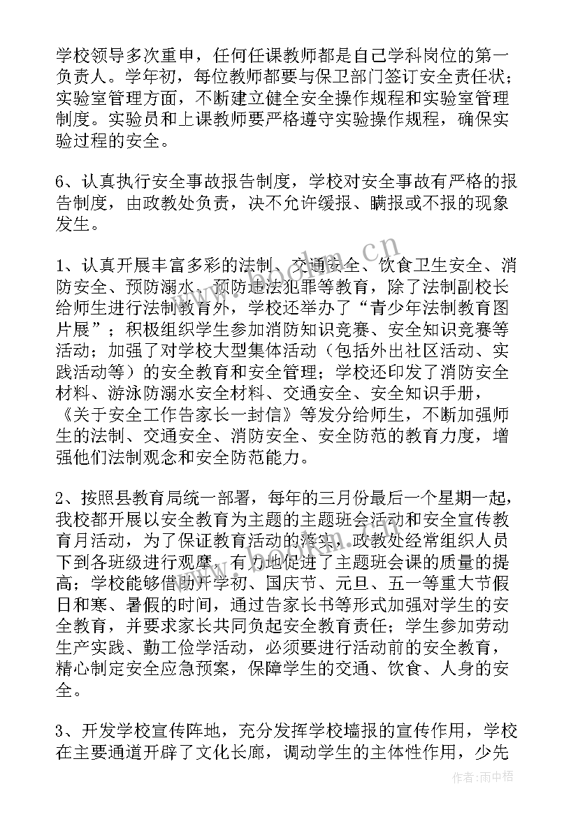 平安建设办公室工作总结 平安建设工作总结(模板6篇)