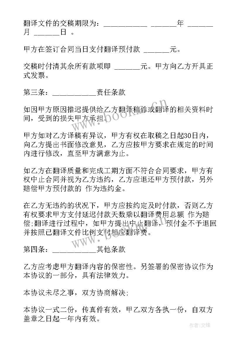 2023年餐食回收车 回收合同优选(优秀6篇)