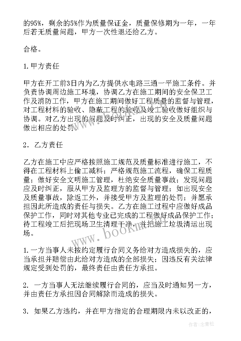 最新商贸公司合作协议书(实用5篇)