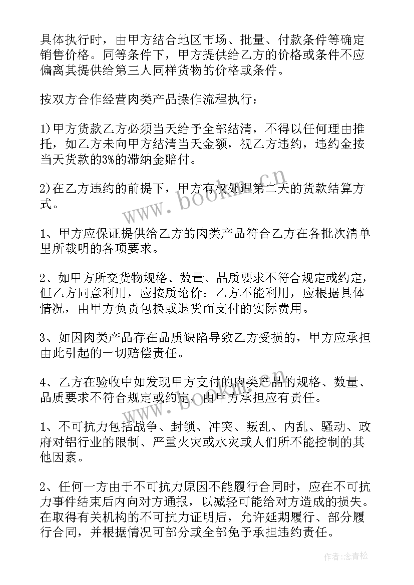 最新商贸公司合作协议书(实用5篇)