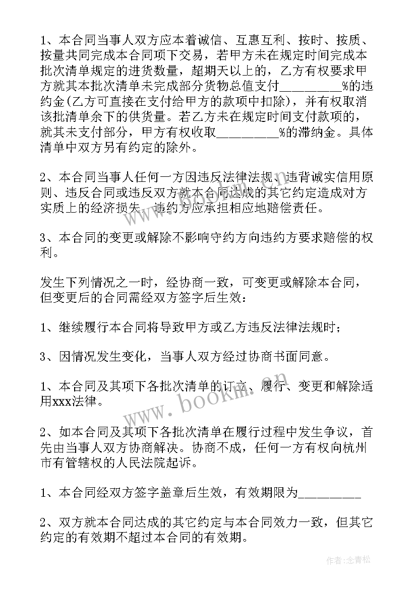 最新商贸公司合作协议书(实用5篇)