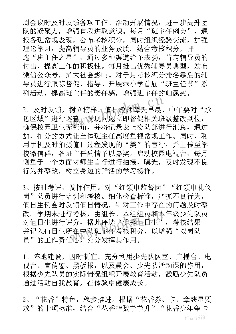 2023年大队工作总结要点(精选7篇)