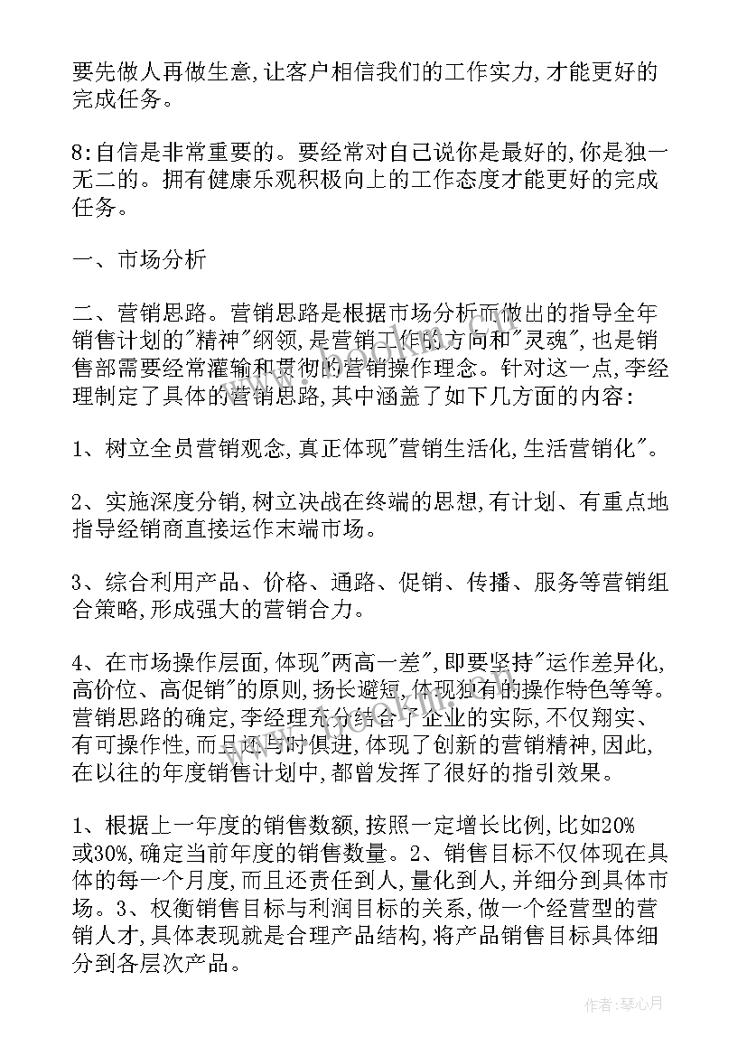 最新婚庆部工作总结(优秀5篇)