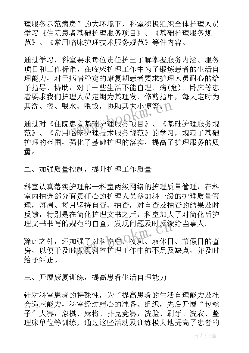 护理心得体会感悟 儿童护理感悟心得体会(汇总5篇)