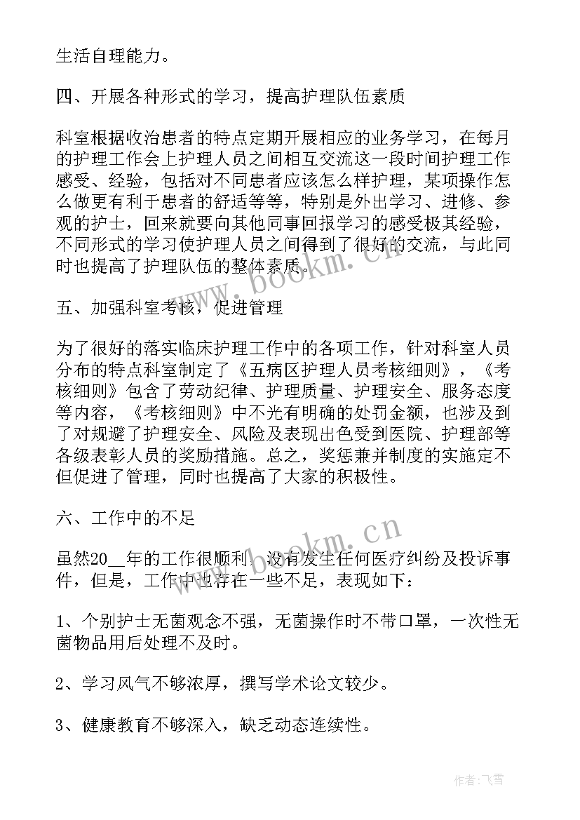 护理心得体会感悟 儿童护理感悟心得体会(汇总5篇)