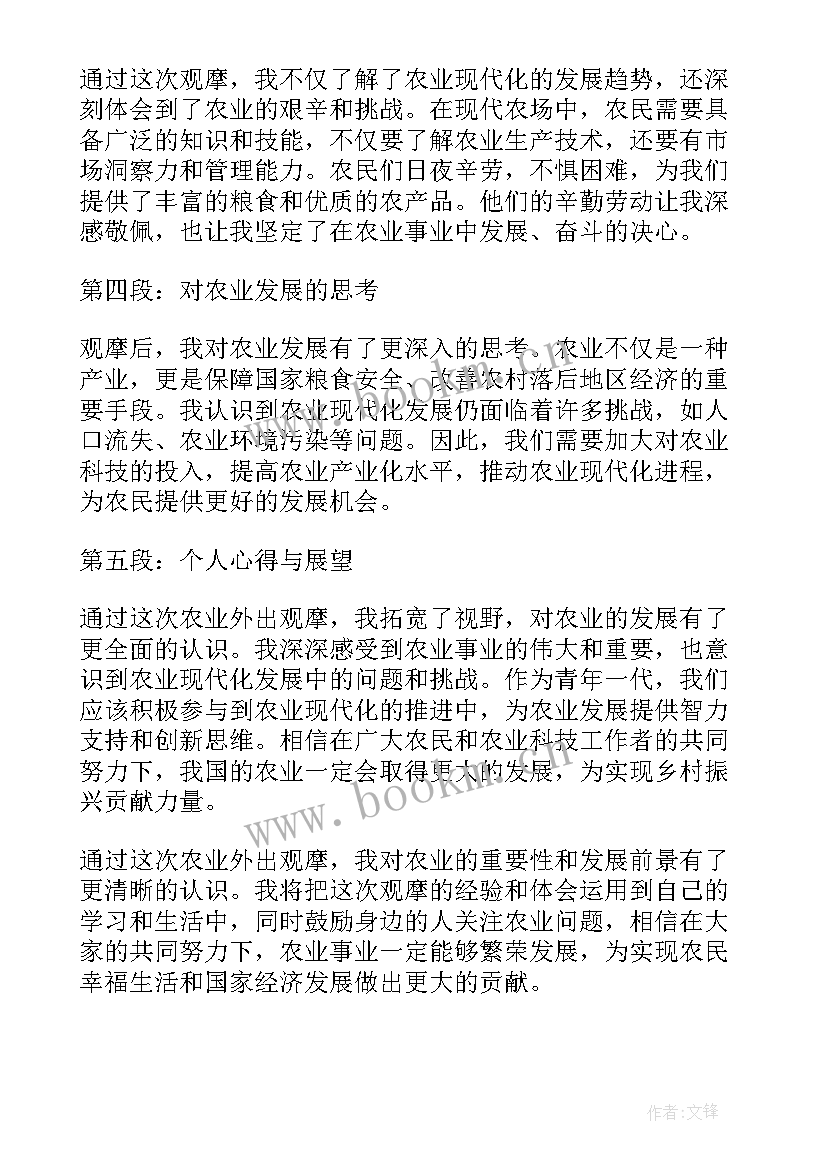 最新外出参观心得 教师外出参观观摩心得体会(优质5篇)