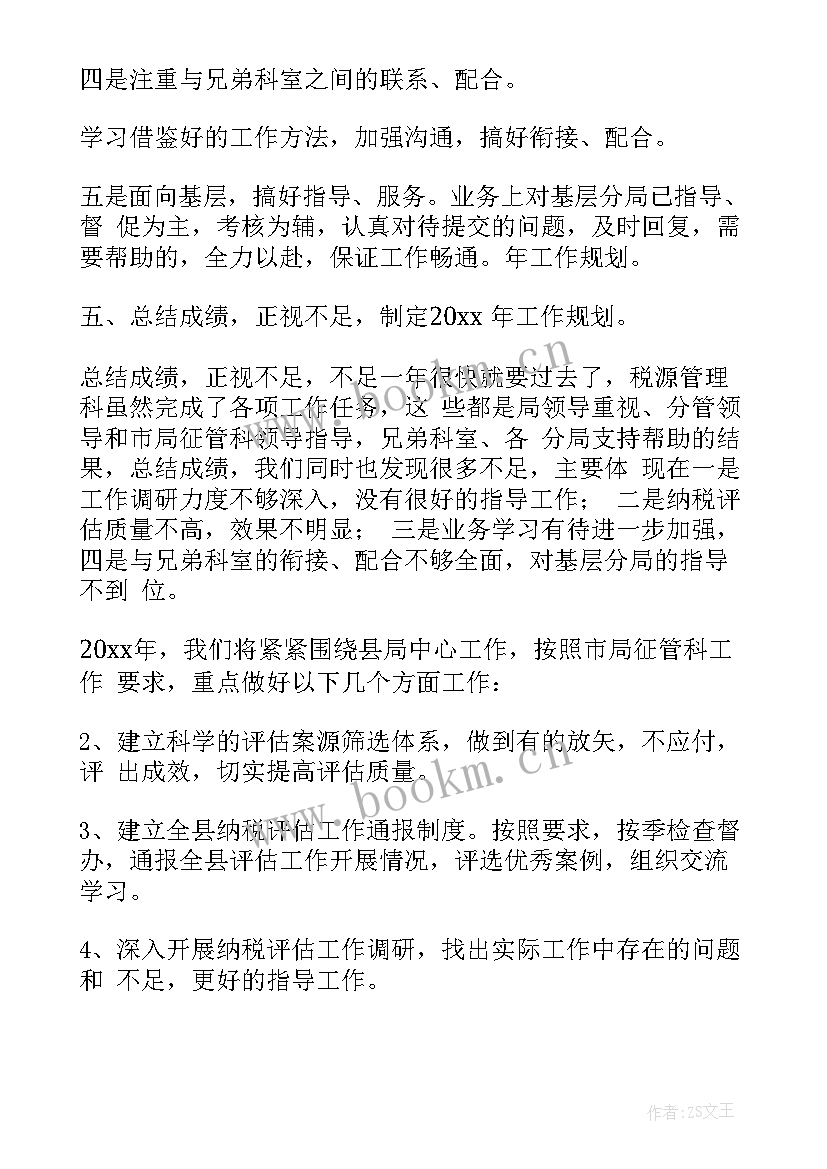 2023年部门招生工作计划和目标(精选5篇)