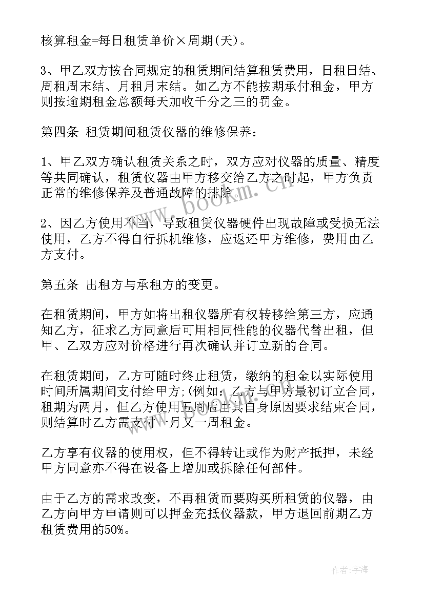 2023年房产测绘协议 分户测绘合同(优秀5篇)