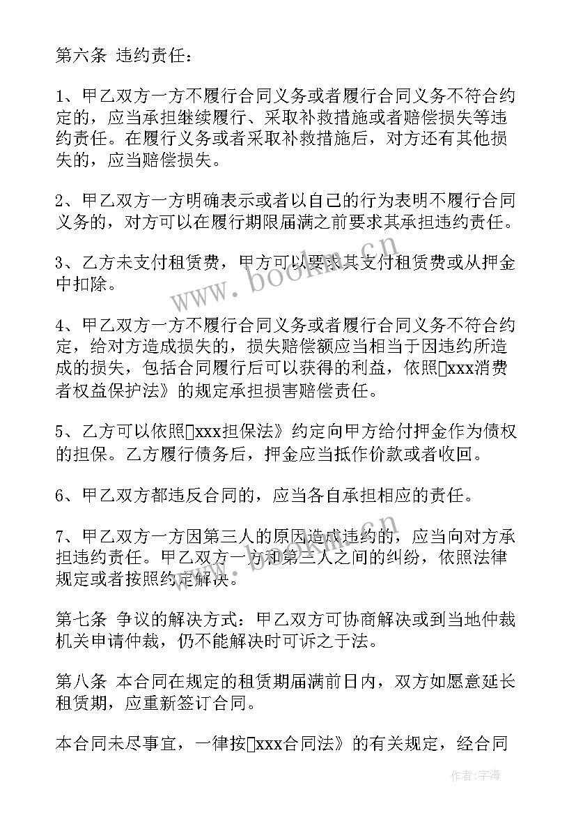 2023年房产测绘协议 分户测绘合同(优秀5篇)