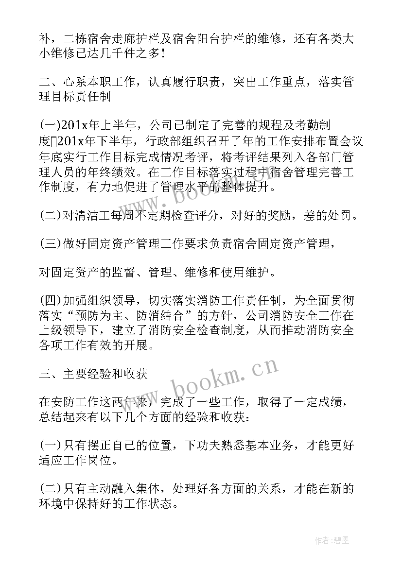 上煤站个人工作总结 个人年终工作总结个人工作总结(模板5篇)