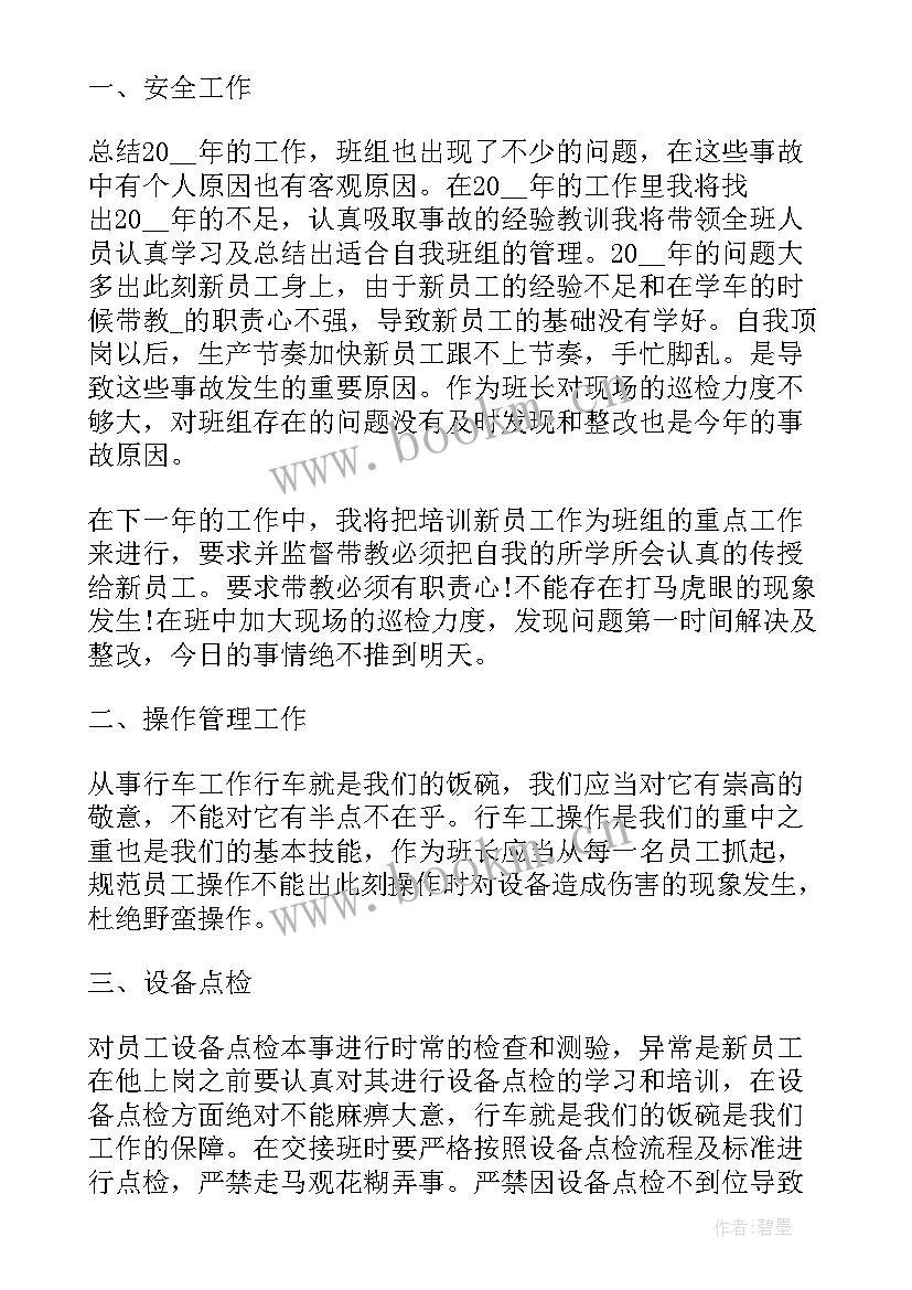 上煤站个人工作总结 个人年终工作总结个人工作总结(模板5篇)