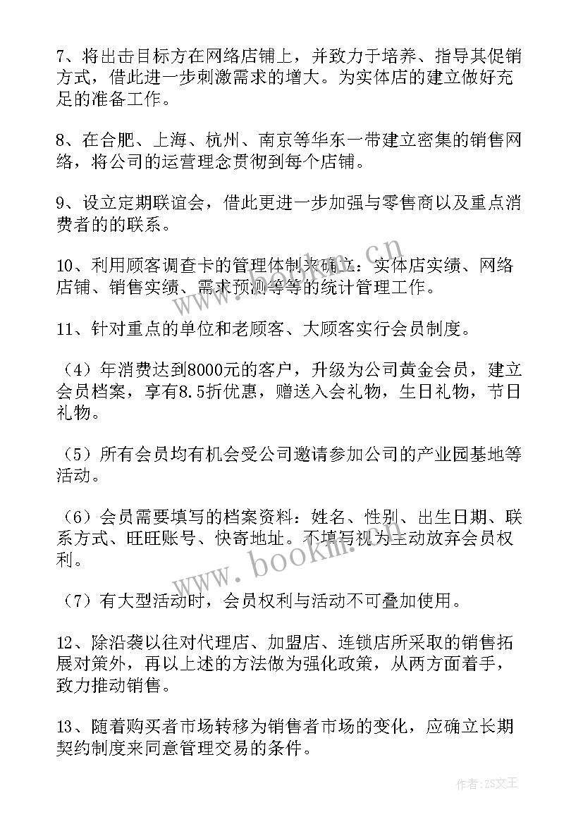 最新质量安全部年度工作总结 季度工作计划(通用8篇)