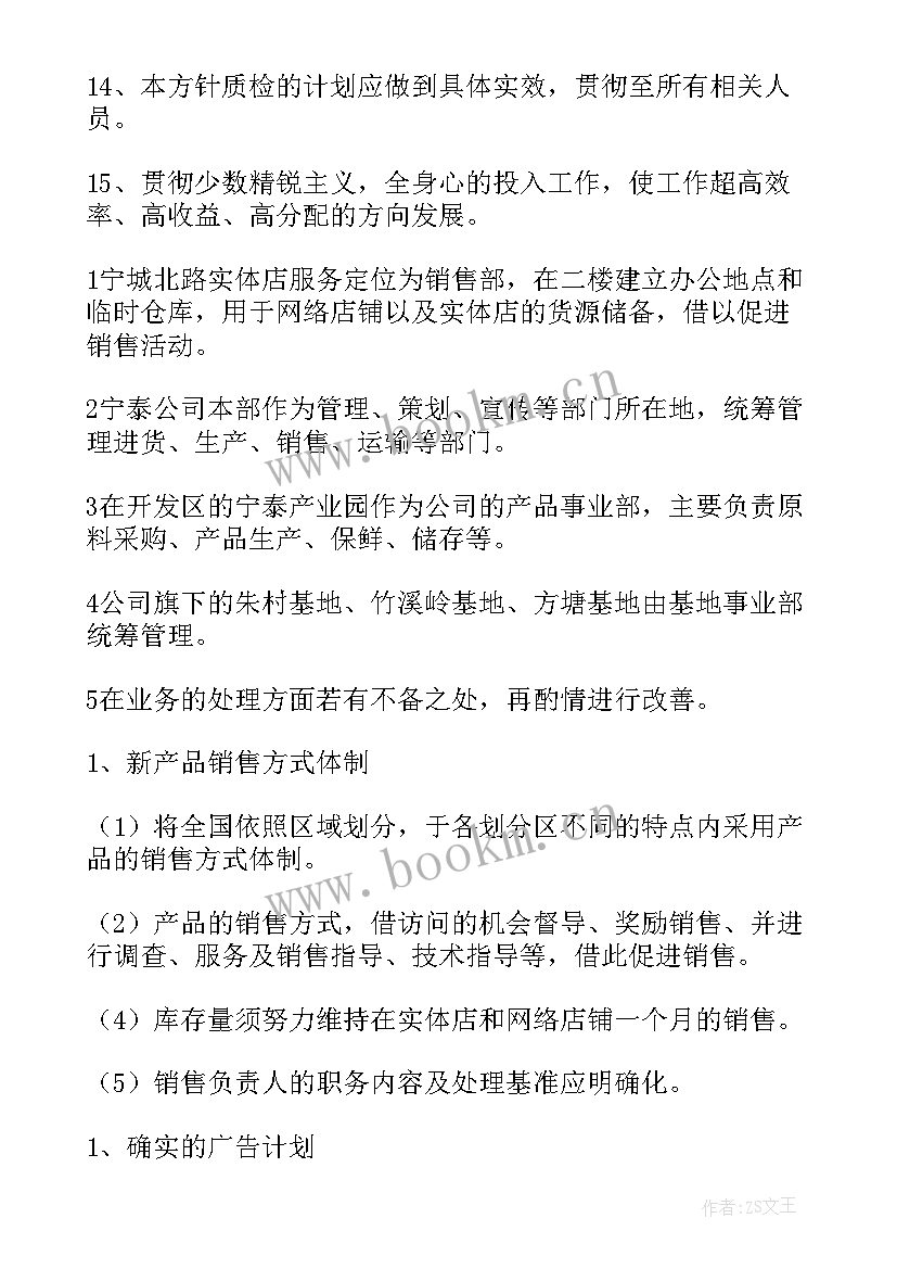 最新质量安全部年度工作总结 季度工作计划(通用8篇)