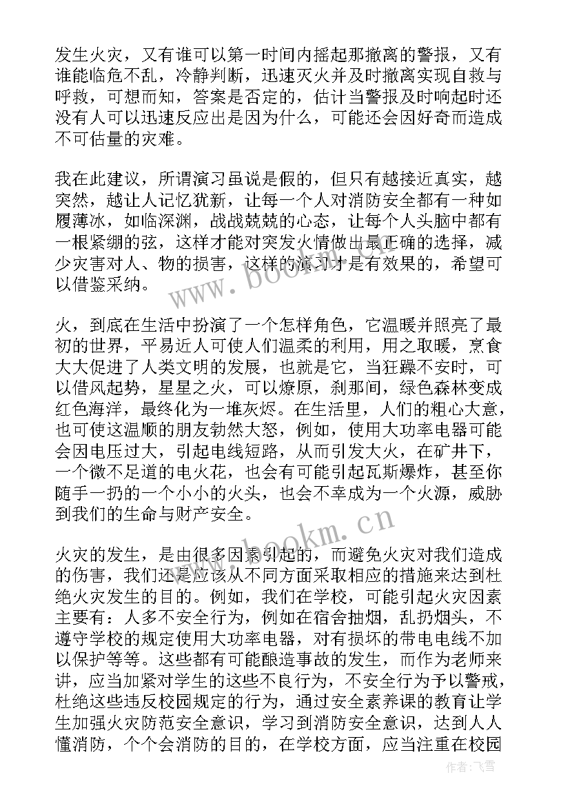 校车逃生安全教育教案 地震逃生演习心得体会地震逃生演练总结(精选5篇)