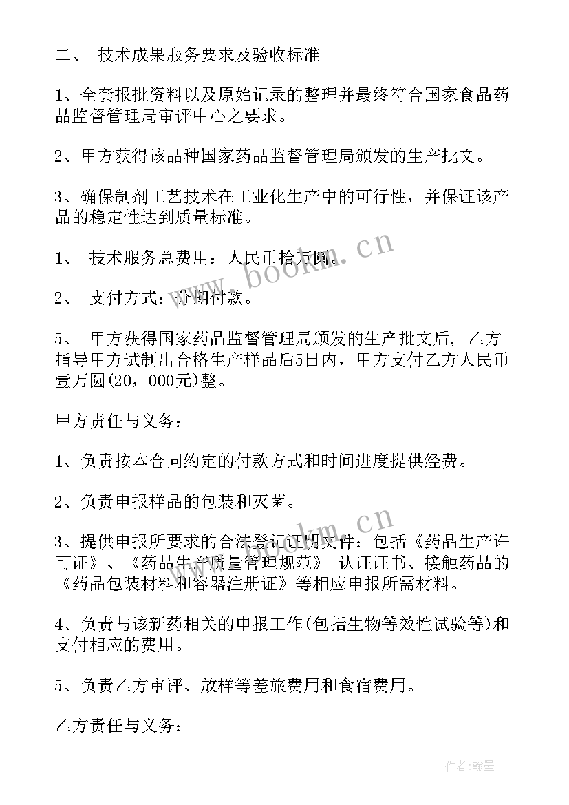 2023年美容院转让协议书简体(模板6篇)