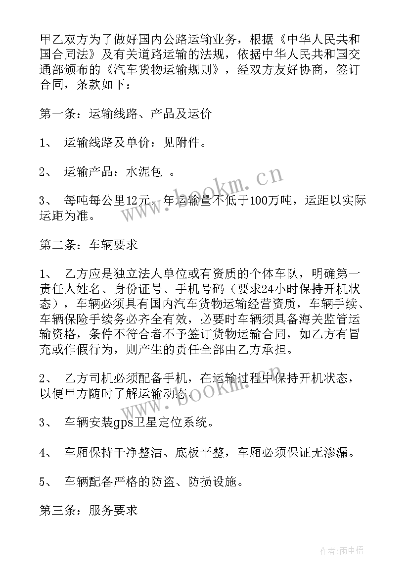 最新厂区物流合同(大全6篇)