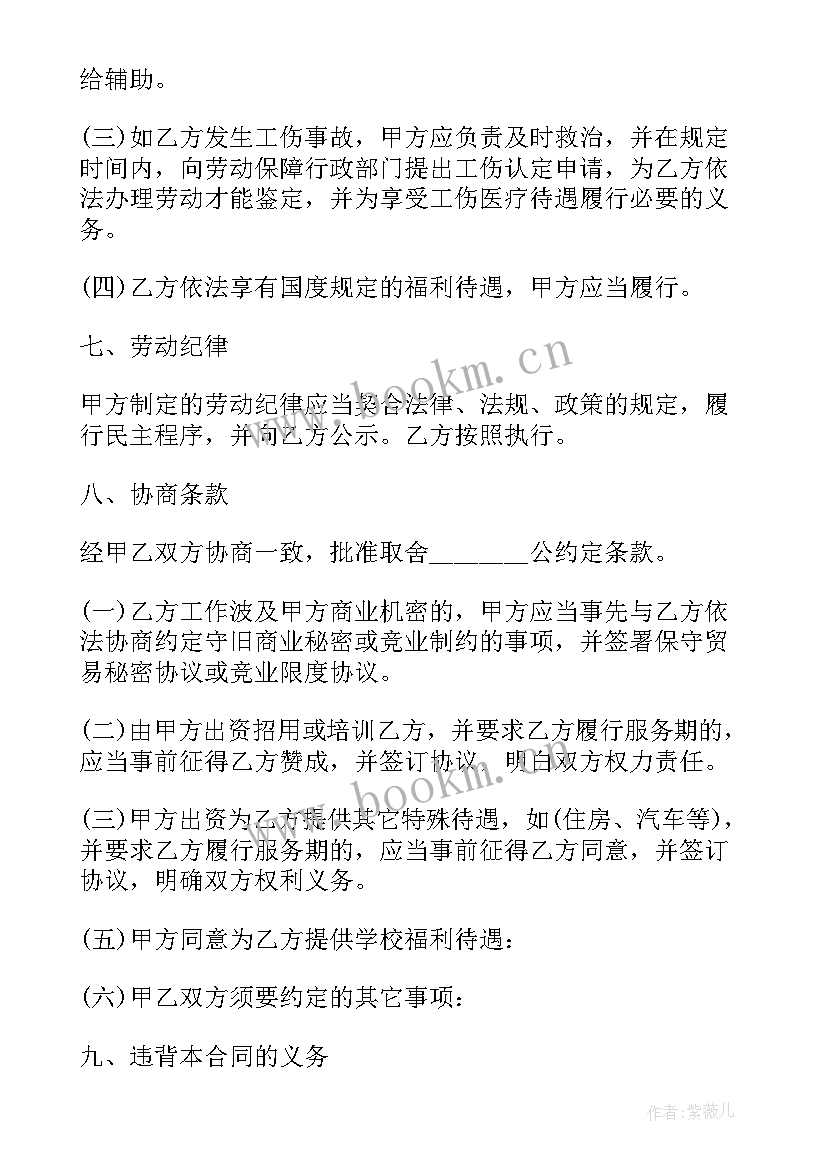 舞蹈机构学员报名合同(优秀10篇)