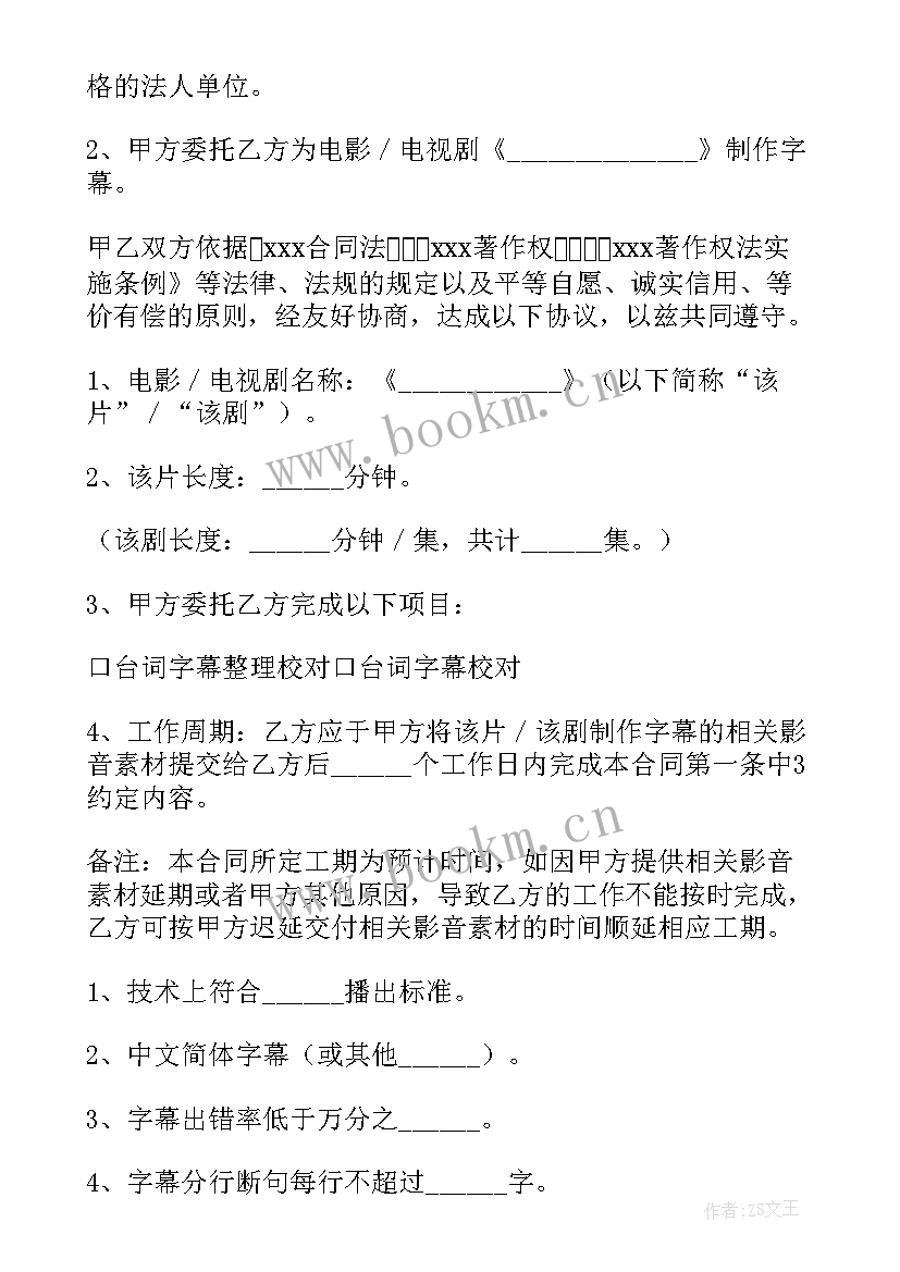 拍电影合同(大全10篇)