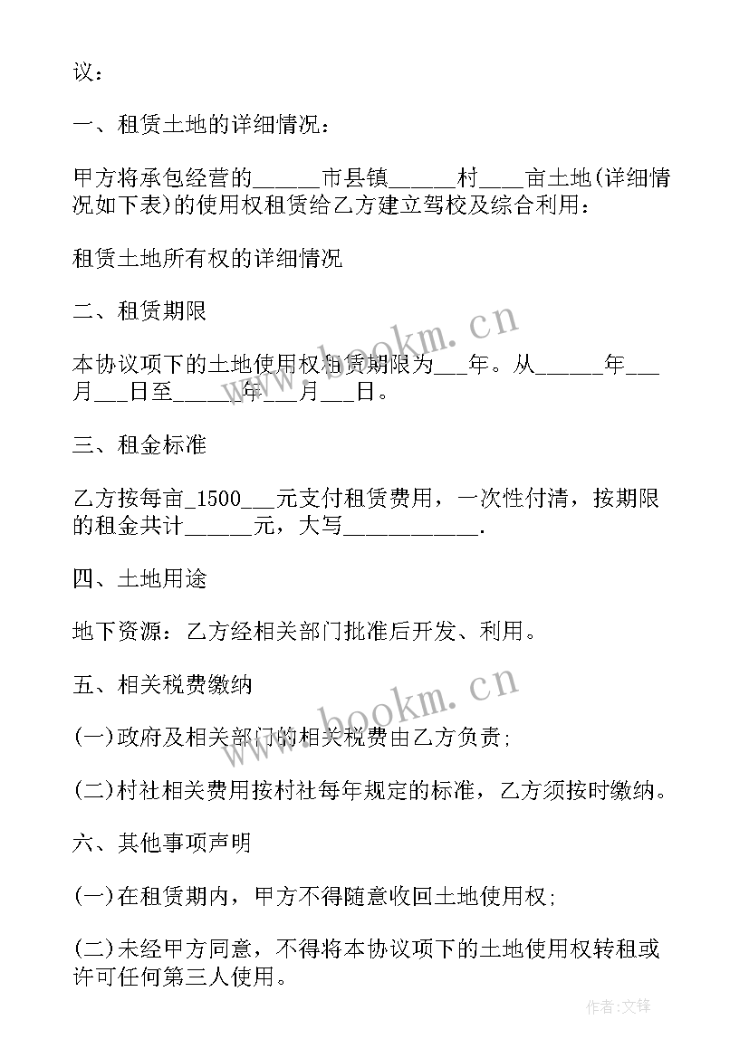 2023年临时租用土地计入科目 荒山土地租赁合同(精选5篇)