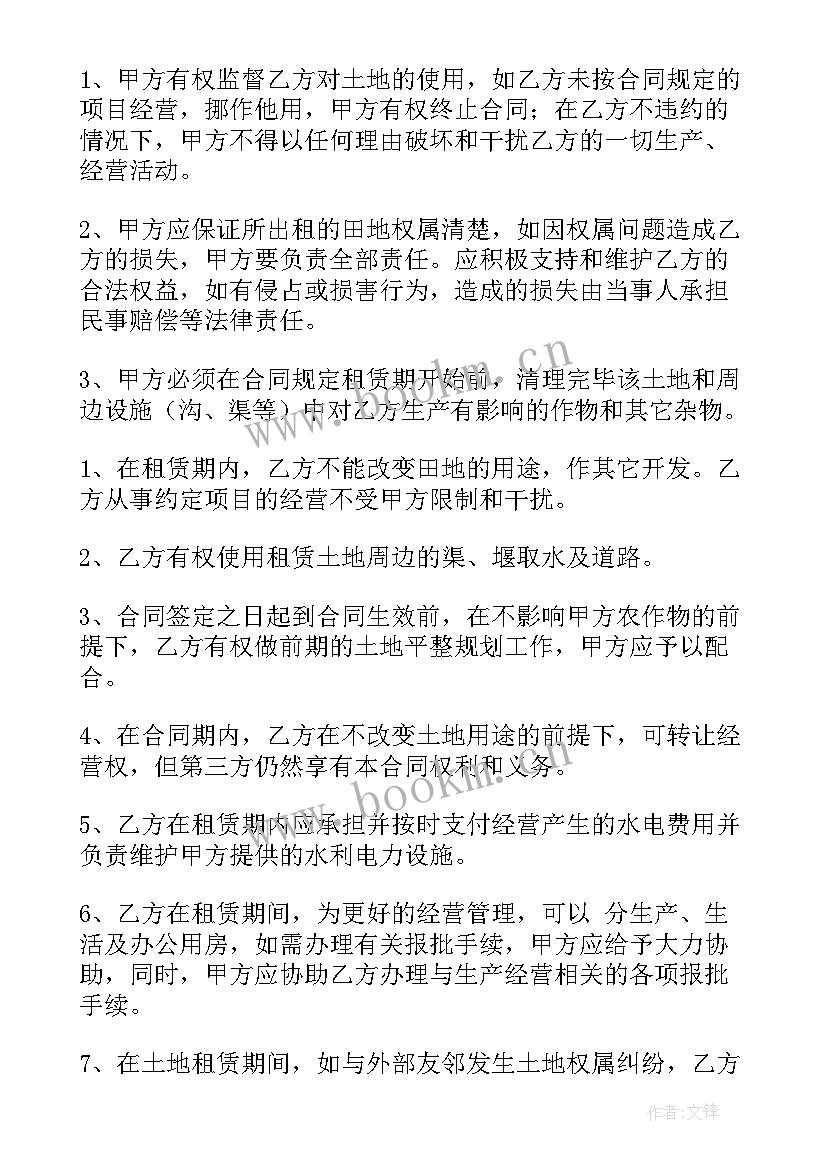 2023年临时租用土地计入科目 荒山土地租赁合同(精选5篇)