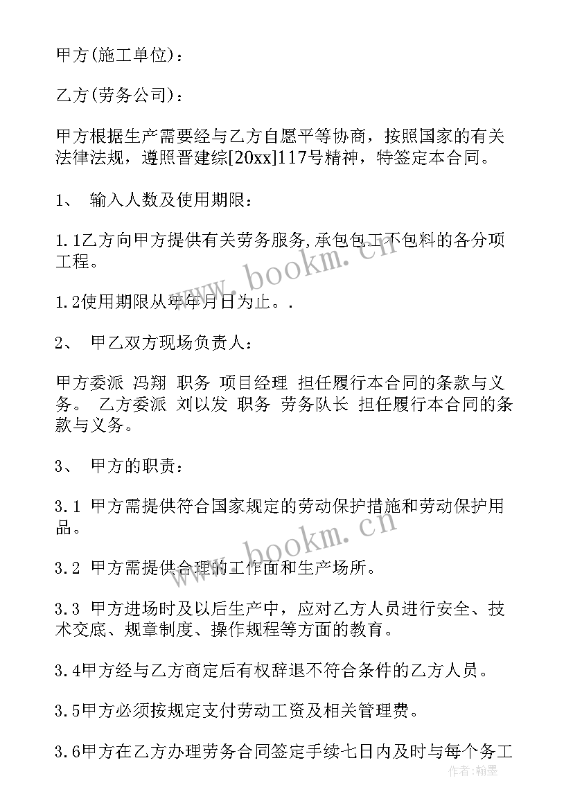 最新简单民工劳务合同 劳务合同简单(大全7篇)