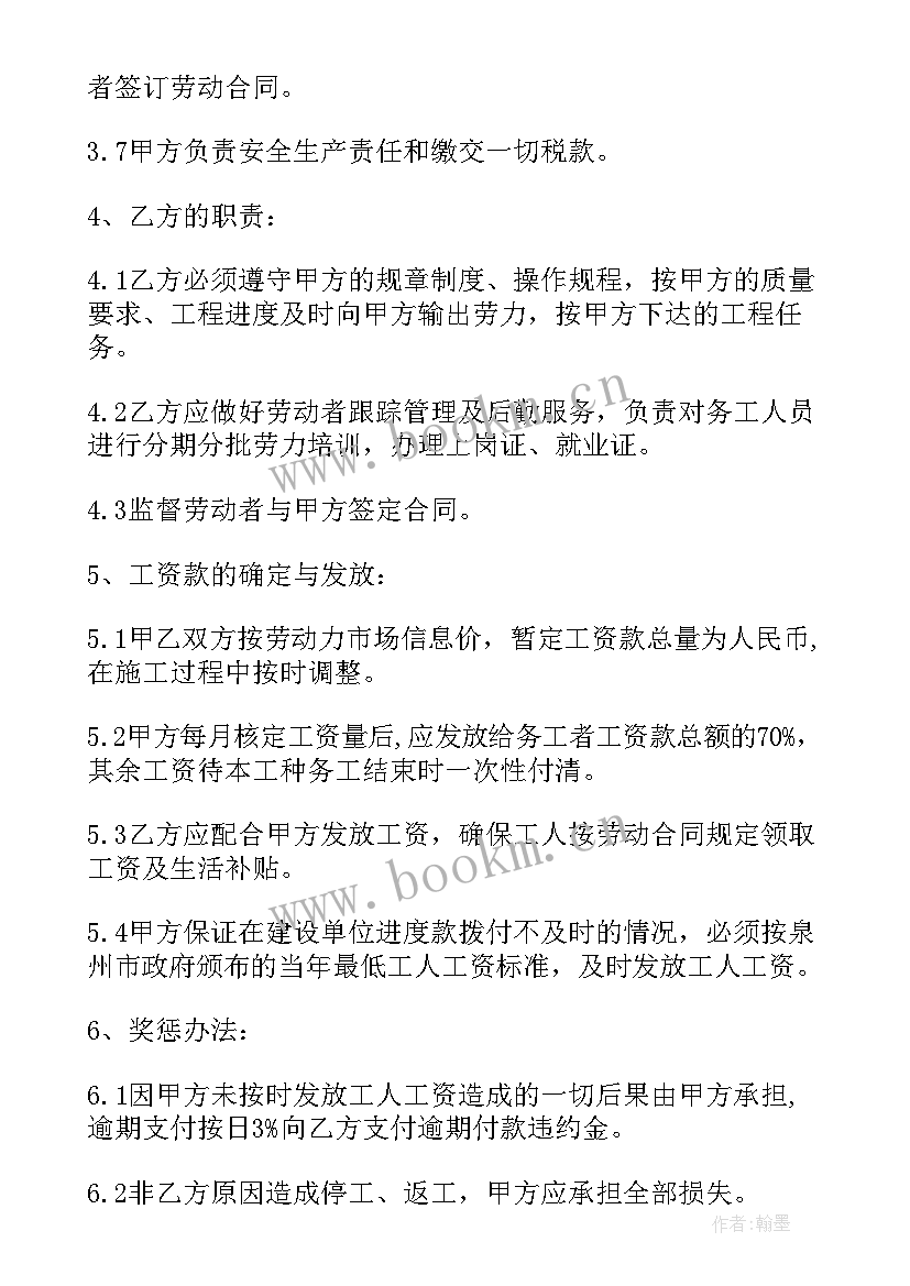 最新简单民工劳务合同 劳务合同简单(大全7篇)