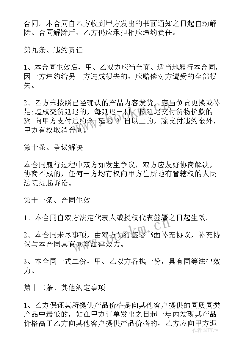 最新路灯维修简易合同(通用8篇)