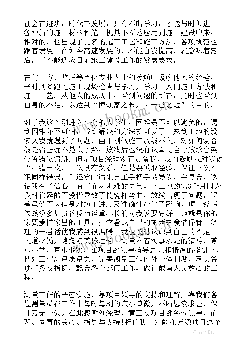 最新房建测量工作计划(优秀9篇)