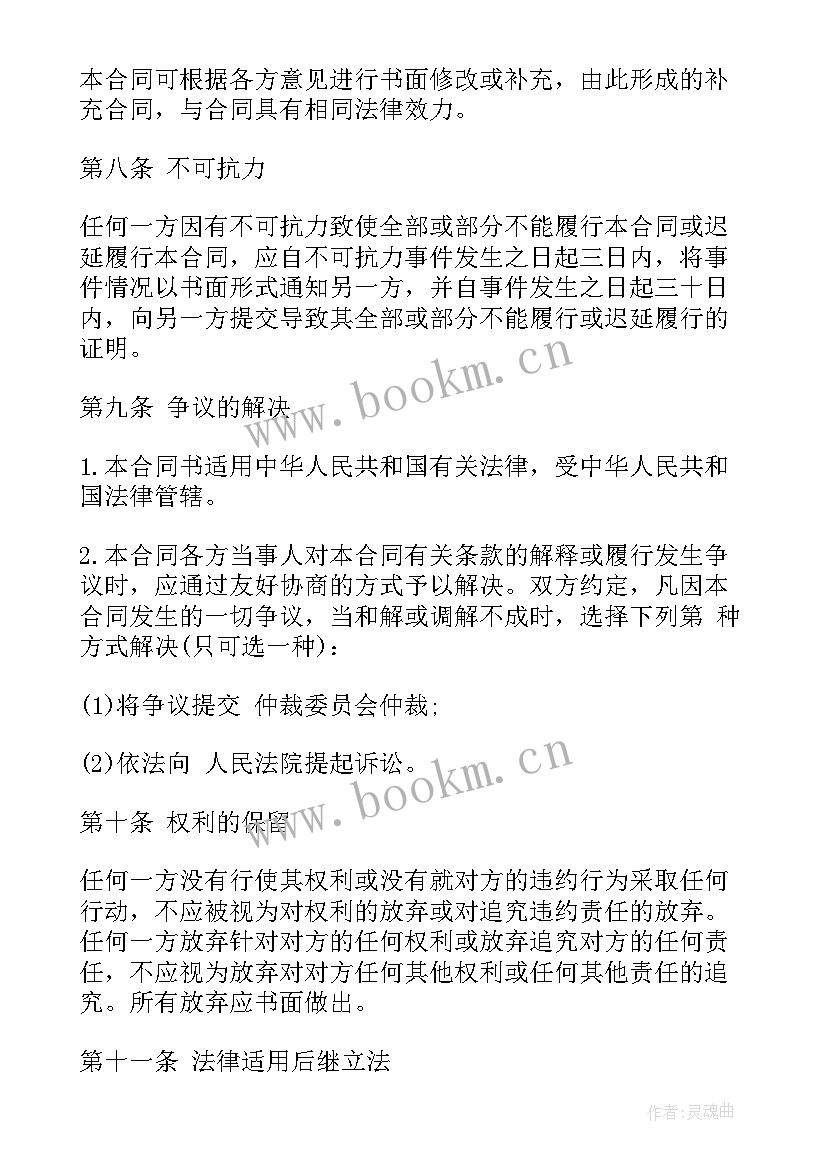 电钢琴租赁合同 钢琴租赁合同(汇总10篇)