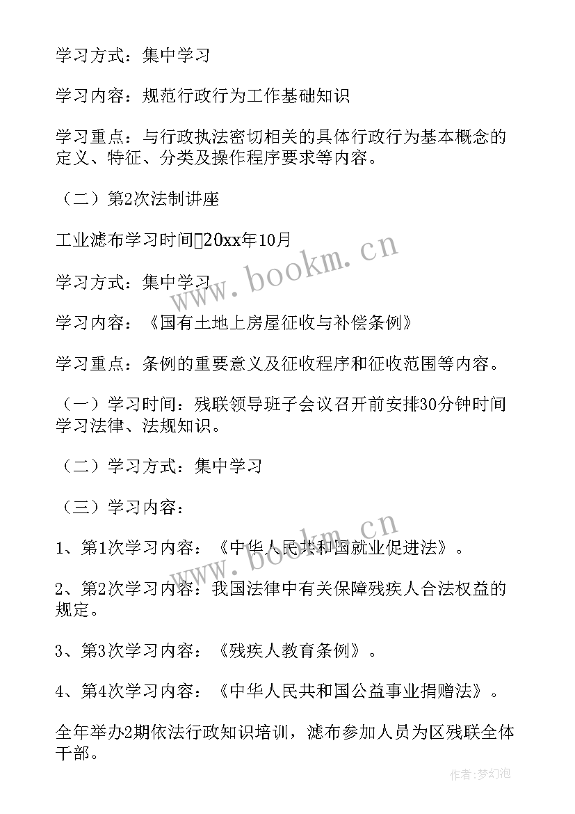 最新残联就业工作总结(实用7篇)