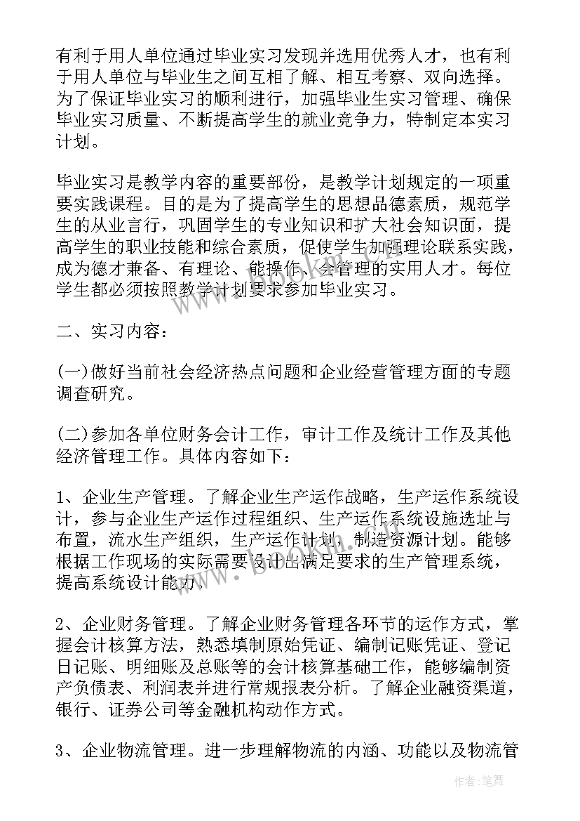 顶岗支教总结收获(通用8篇)