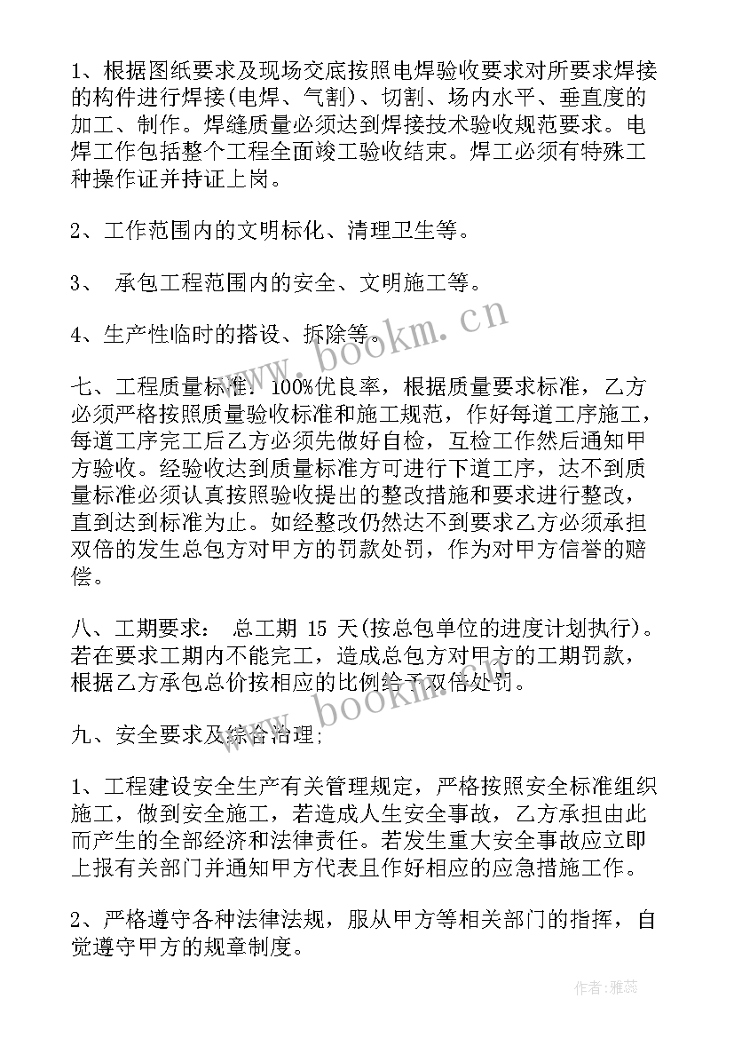 2023年鸡蛋购销合同(优质5篇)